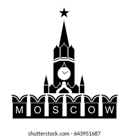 Moscow. Red Square. Moscow Kremlin.