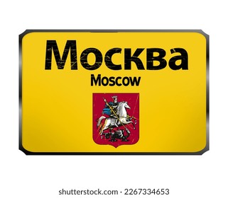 Moscow road sign in Russian and English, bilingual, vector illustration, yellow sign on transparent background