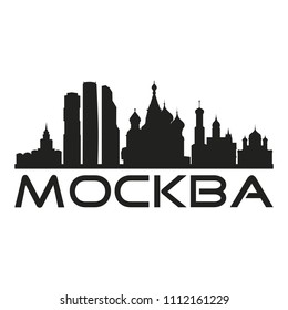 Moscow Russia Silhouette Skyline Stamp Vector City Design Landmark 