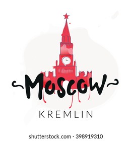 Moscow, Russia. Tower of Moscow Kremlin. Tower of Moscow Kremlin and typography "Moscow". Vector hand drawn design. Eps 10. Watercolor effect.