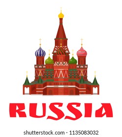 Moscow Saint Basil Cathedral illustration in cartoon style. Russian architecture building, cultural value and heritage color vector poster, national church