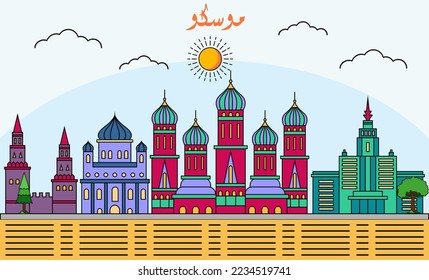 Moscow skyline with line art style vector illustration. Modern city design vector. Arabic translate : Moscow