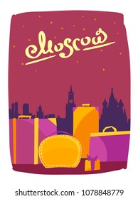 Moscow travel retro minimalistic poster. Suitcases and handbags on the skyline background.