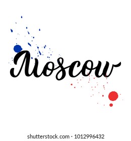 Moscow - trendy brush hand lettering with ink splashes. Greetings for t-shirt, mug, card, logo, tag, postcard, banner. Drawn art sign. Vector illustration.