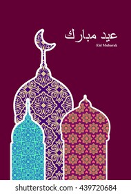 Mosque from Arabic pattern. Muslim community festival. Islam east style with text "Eid Mubarak" - "Happy Holiday" in arabic