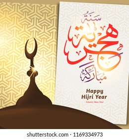 Mosque dome elements on arabic ornament background. Happy Hijri Year Arabic calligraphy (translation: Happy Islamic New Year)