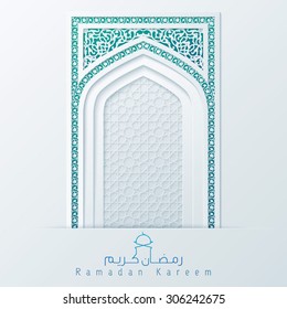 mosque door with arabic pattern - calligraphy ramadan kareem