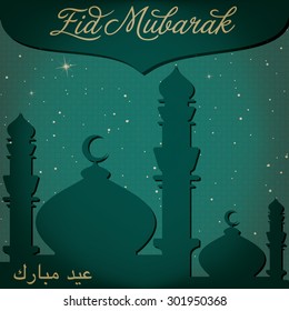 Mosque "Eid Mubarak" (Blessed Eid) card in vector format.