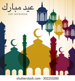 Mosque "Eid Mubarak" (Blessed Eid) card in vector format