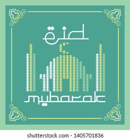 Mosque eid mubarak greeting card background