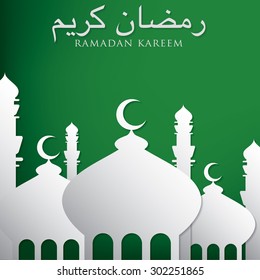 Mosque "Ramadan Kareem" (Generous Ramadan) card in vector format