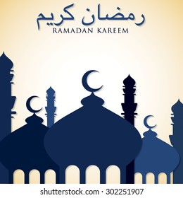 Mosque "Ramadan Kareem" (Generous Ramadan) card in vector format