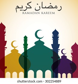 Mosque "Ramadan Kareem" (Generous Ramadan) card in vector format