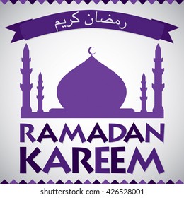 Mosque "Ramadan Kareem" (Generous Ramadan) card in vector format.