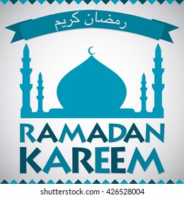 Mosque "Ramadan Kareem" (Generous Ramadan) card in vector format.