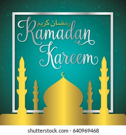 Mosque Ramadan Kareem (Generous Ramadan) card in vector format.