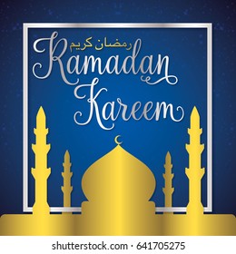 Mosque Ramadan Kareem (Generous Ramadan) card in vector format.
