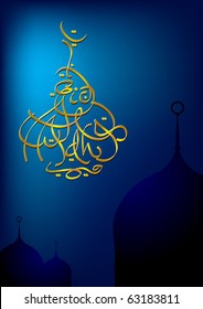 Mosque shape Eid Al Adha in English - Arabic Style Calligraphy