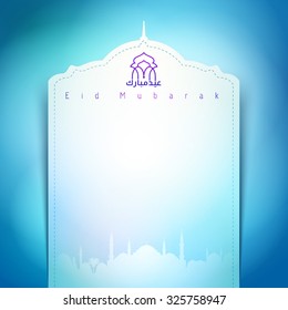 Mosque silhoeutte for greeting card template with arabic calligraphy text Eid Mubarak : - Translation : Eid Mubarak - Blessed festival