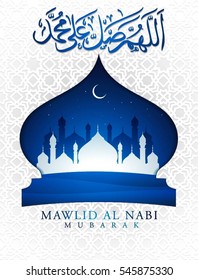 MOSQUE SILHOUETTE ISOLATED or MAWLID AL NABI MUBARAK ILLUSTRATION. mawlid al nabi. translation Arabic: Prophet Muhammad's birthday