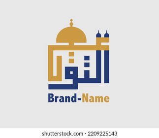 mosque with tawhid writing ,The arabic term : Tauhid or Tauheed or Tauwheed meaning worship only one God. Monotheism,logo, vector illustration.