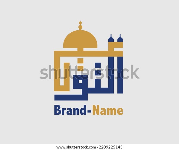 mosque with tawhid writing ,The arabic term\
: Tauhid or Tauheed or Tauwheed meaning worship only one God.\
Monotheism,logo, vector\
illustration.