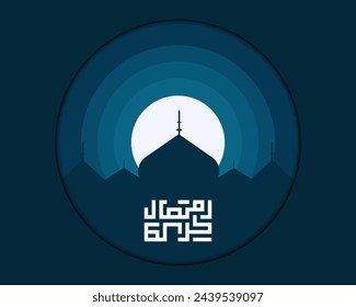 Mosques and the moon Ramadan Karim, the word Ramadan Karim in the back of the button