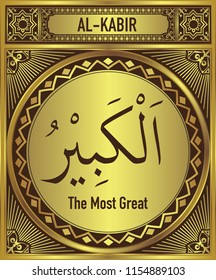 The Most Great, 99 beautiful Names of Allah, English Translate below the Arabic calligraphy