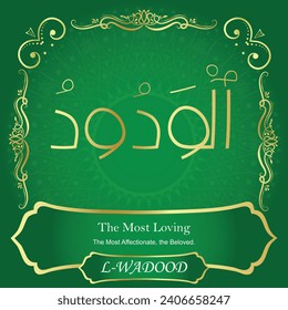 The Most Loving
The Most Affectionate, The Beloved.