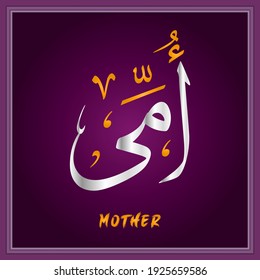 Mother Arabic calligraphy Vector illustration Eps