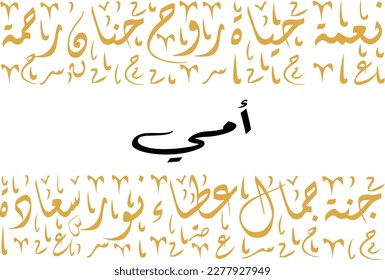 mother arabic word with decorative love words descripe mother in arabic calligraphy , translated : happy mothers day.