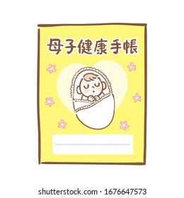 Mother And Child Health Handbook.It Is Written In Japanese As 