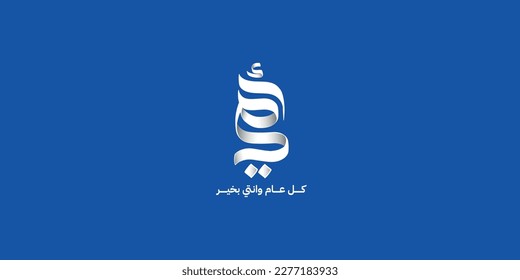 Mother day Arabic text typography handwriting
