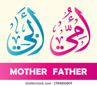 mother father arab calligraphy illustration vector eps