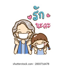 Mother and Kids in Thai Language it mean “Love mom”