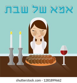 Mother of sabbath, mother of shabbat, kiddush of the seveth day, jewish sacred holiday, hebrew blessing on the sabath,  candles and wine and hallah bread traditional. Challah bread. Israel.