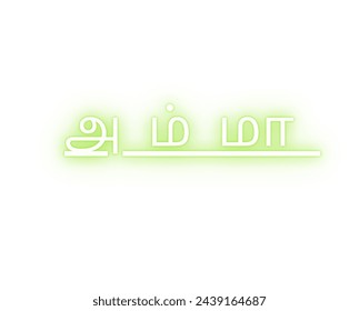 Mother அம்மா is from Tamil. vector icon isolated in white background.