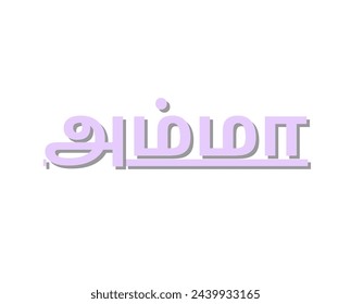 Mother அம்மா is from Tamil. vector icon isolated in white background.