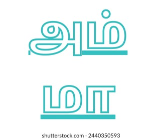 Mother அம்மா is from Tamil. vector icon isolated in white background.