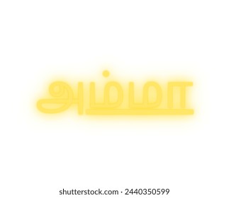 Mother அம்மா is from Tamil. vector icon isolated in white background.