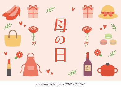 Mother's Day background frame, thumbnail and title logo. Carnation flower decoration, cute vector illustration.(Translation of Japanese text: "Mother's Day")