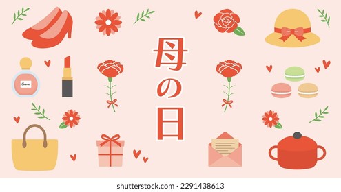 Muttertag Hintergrund, Vorschaubild und Titellogo. Nelken- und Rosendekorationen, süße Vektorgrafik. (Übersetzung des japanischen Texts: "Muttertag")