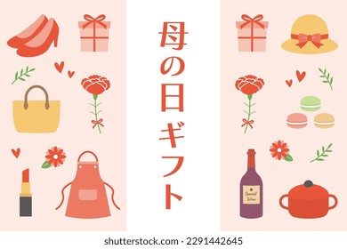 Muttertag Hintergrund, Vorschaubild und Titellogo. Dekoration von Nelkenblumen, süße Vektorgrafik. (Übersetzung des japanischen Texts: "Muttertagsgeschenk")