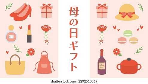 Marco de fondo del Día de la Madre, miniatura y logotipo del título. Decoración de flor de clavel, linda ilustración vectorial.(Traducción del texto japonés: "Regalo del Día de la Madre")