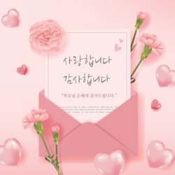 Mother's day banner with letters and carnations. Vector illustration (Korean Translation: I love you. Thank you.  Always be healthy and happy.)	