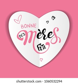Mothers day Bonne fete des Meres Mothers day greeting card in french hand drawn lettering