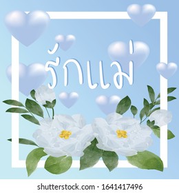 Mother's day card on blue background for Thailand with the "Love Mother " in Thai word