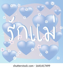 Mother's day card on blue background for Thailand with the "Love Mother " in Thai word