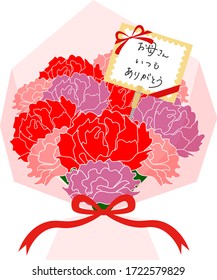Mother's Day Carnation Bouquet and MessageJapanese is ”Thank you, mom”