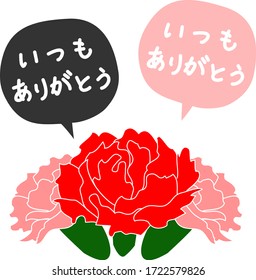 Mother's Day Carnations and MessagesJapanese is ”Thank you, mom”